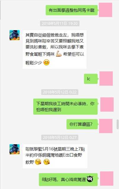 騙徙與苦主的一些對話紀錄。（圖片由民主黨提供）