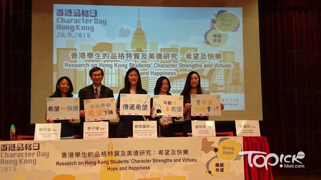 香港品格教育協會表示香港學生精神健康令人憂慮
