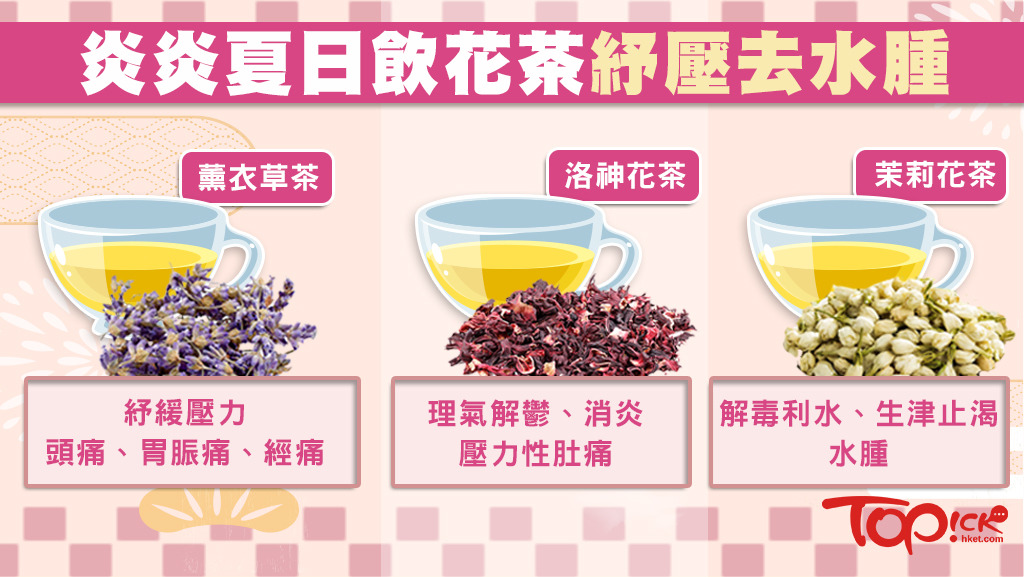 OL工作壓力大，飲薰衣草茶有助紓緩。