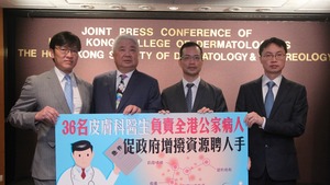 香港皮膚科醫學院前院長陳衍里（左一）表示，全港只有36位公院皮膚科醫生，當中僅約20人有專科資格。（冼偉倫攝）