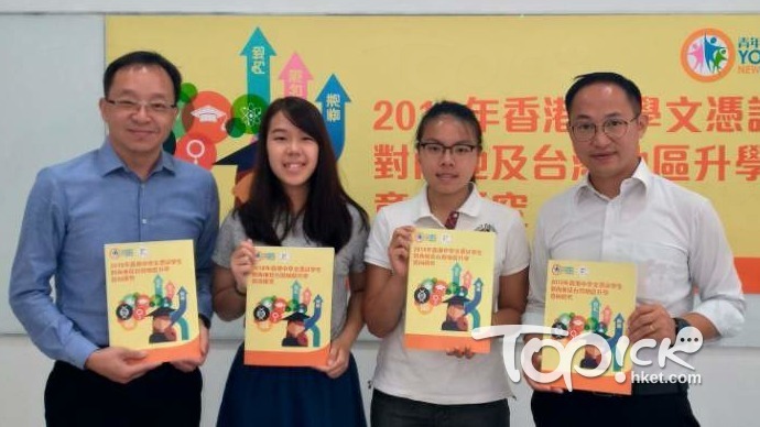 正在台灣讀書皎徐同學(右二)表示，香港有公司會要求在台灣畢業的求職者取得政府認證的資歷架構證書。