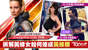 《蟻俠2:黃蜂女現身》