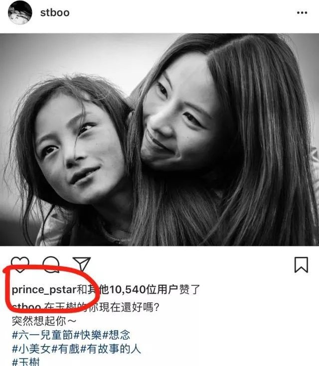 內地媒體早發現二人經常在IG互相留言。(畫面截圖)