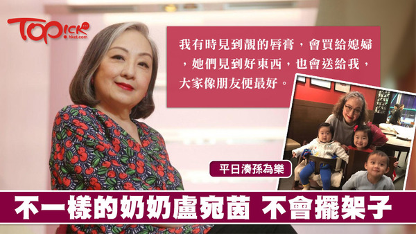 TVB御用奶奶盧宛茵。