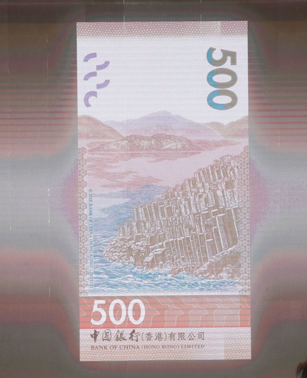 中銀500元鈔票以西貢萬宜水庫東壩外海域的六角形岩柱群為主景。（林宇翔攝）