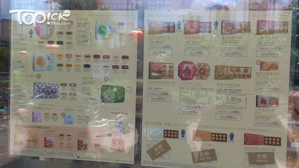 搶購後多款月餅搶購一空