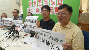職工盟調查指出，有8成基層受訪者表示不會買年金。（曾耀輝攝）