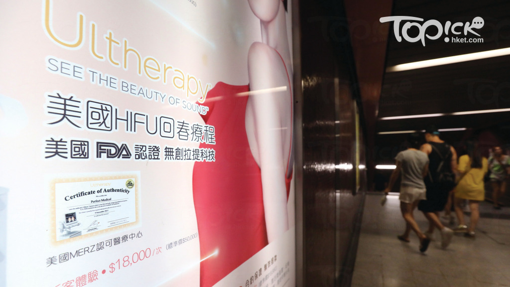 港府一年多前已提出規管HIFU等特定醫療儀器須由醫護操作，上月中卻突將「使用管制」於條例草案中剔除，HIFU操作依然無王管。（資料圖片）