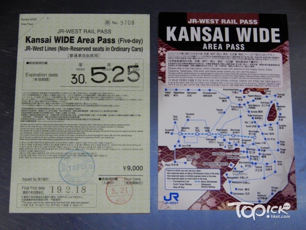 關西廣域鐵路5天周遊券，預訂價：成人9,000日圓。(周翠玲攝)