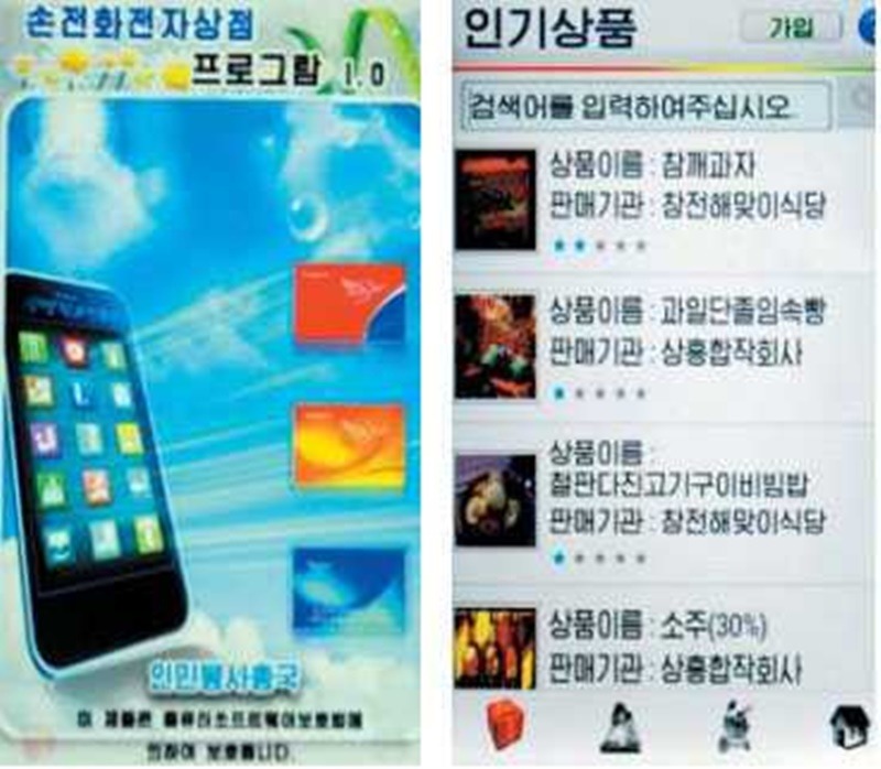 《玉流》App出售不同類型產品，如芝麻餅乾，更有評分制度，讓客戶反映產品。（網上圖片）