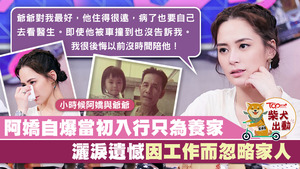 37歲鍾欣潼灑淚剖白愧對家人