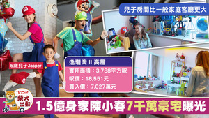 1.5億身家陳小春家住7千萬元豪宅。
