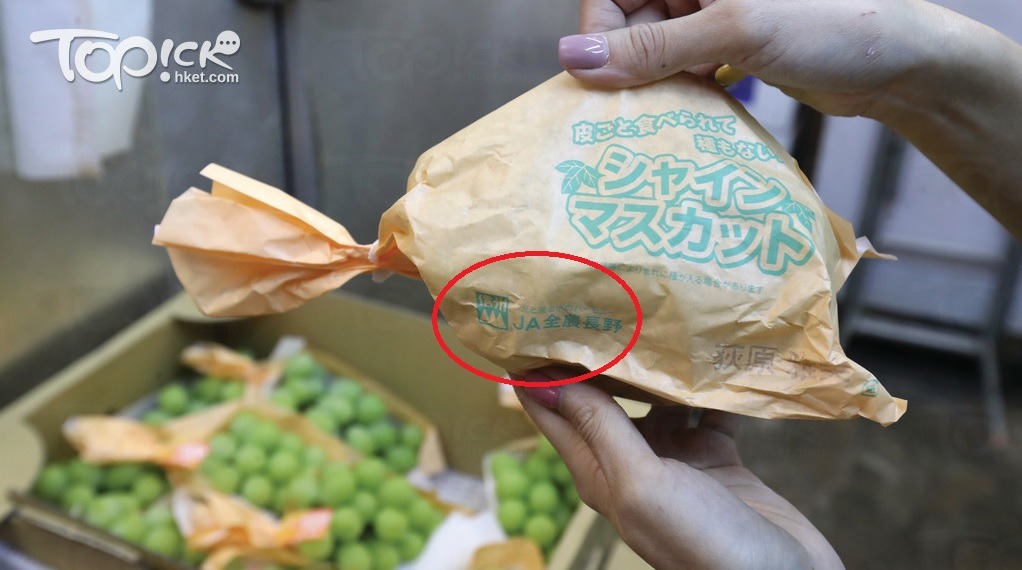 琪琪指每束來自日本的提子，均會在包裝上標明來源地。（黃建輝攝）