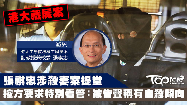 張祺忠今早被押解上庭應訊。（梁偉榮攝）