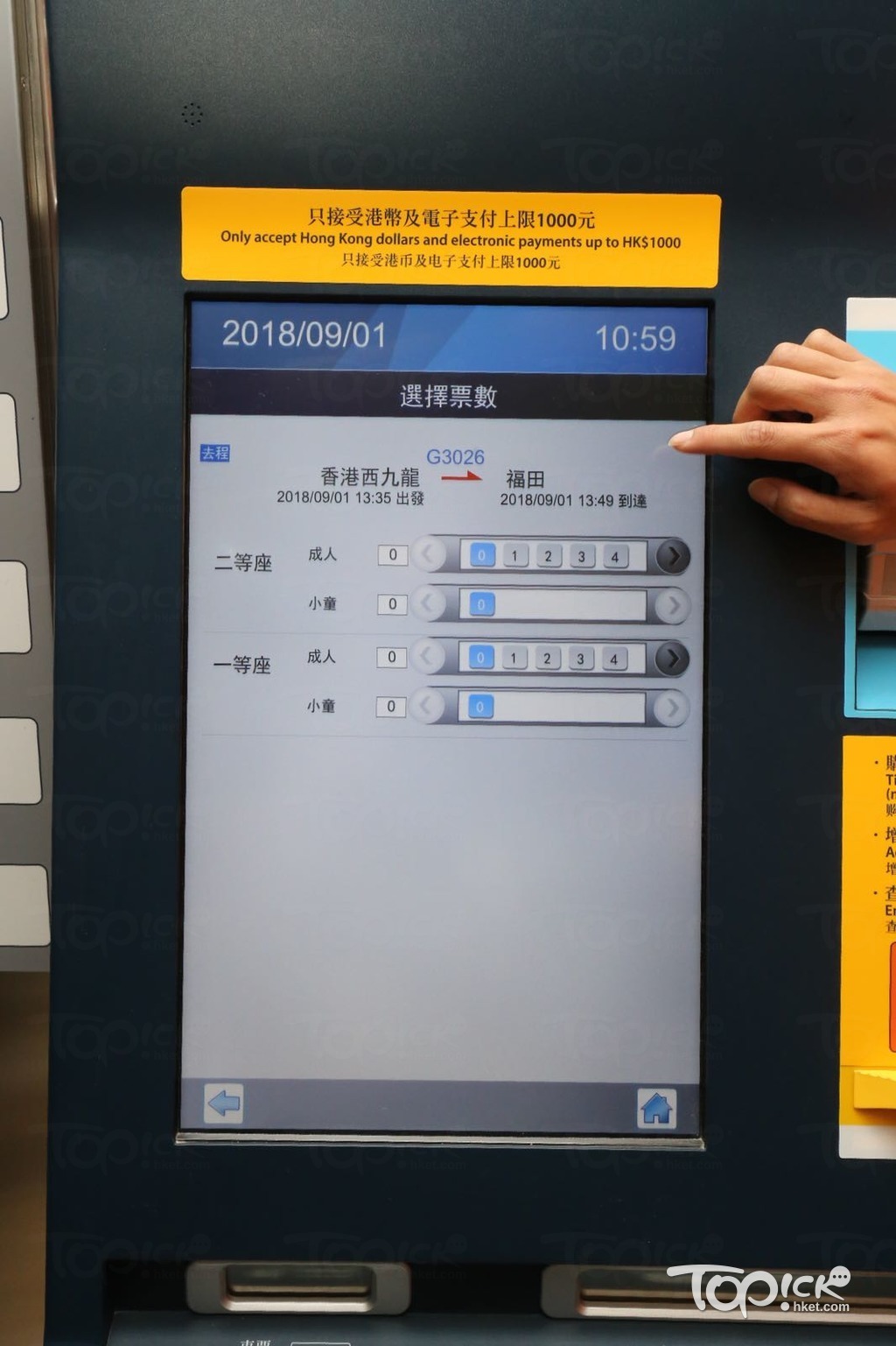 選擇購票數量。（陳永康攝）