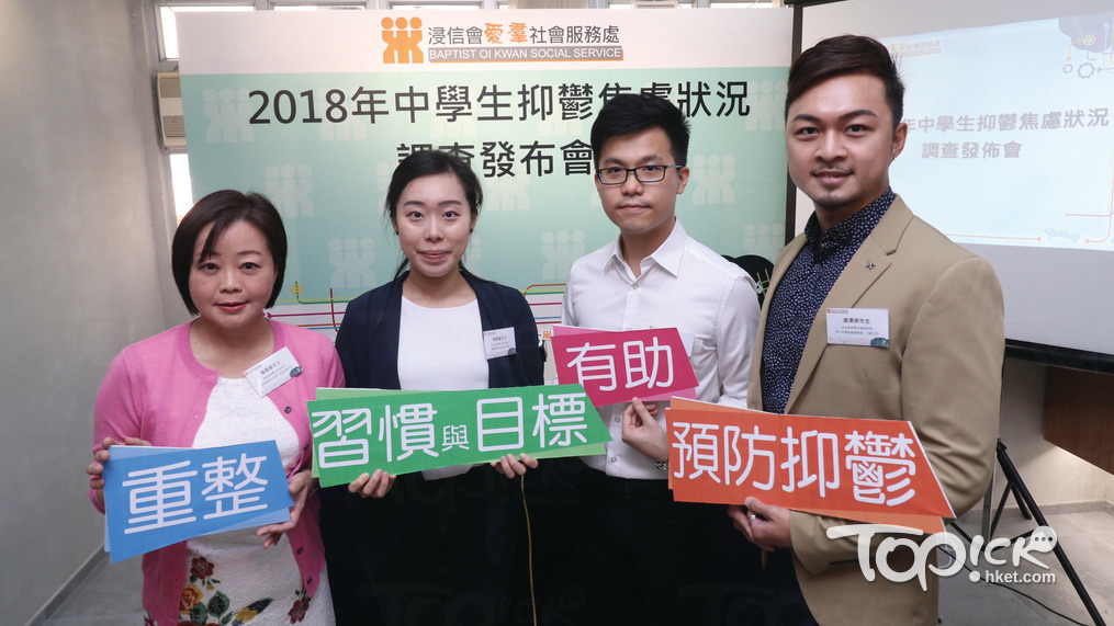 浸信會愛群社會服務處調查發現，本港中學生抑鬱問題堪憂，逾7成人坦言對學業感煩厭。（陳智良攝）