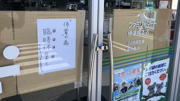北海道地震導致當地便利店需停業。（新華社相片）
