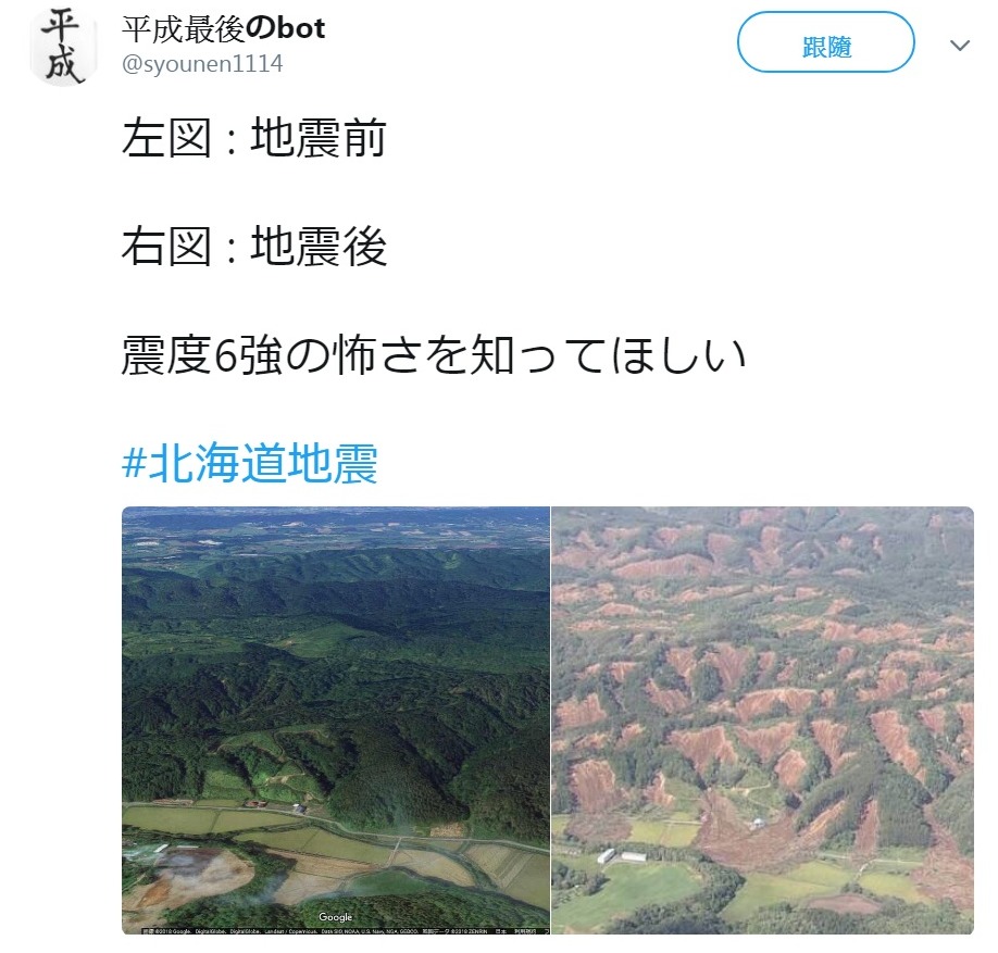左面是Google Map擷取的地震山崩前的照片，右面是地震過後的照片。（twitter截圖）