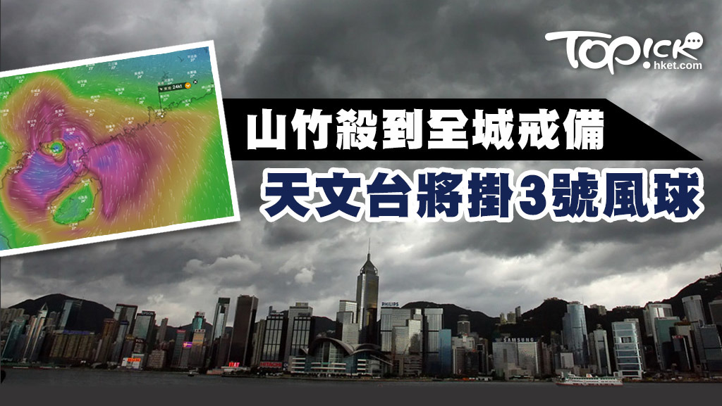 天文台指今日下午稍後將改掛3號風球