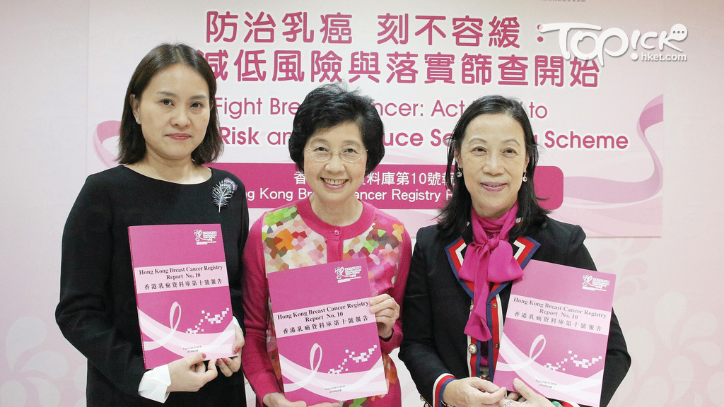 香港乳癌基金會發表首項探討婦女罹患乳癌風險因素的對照研究成果。（車耀開攝）