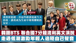 隊長RM自信流利演說激勵年青人。