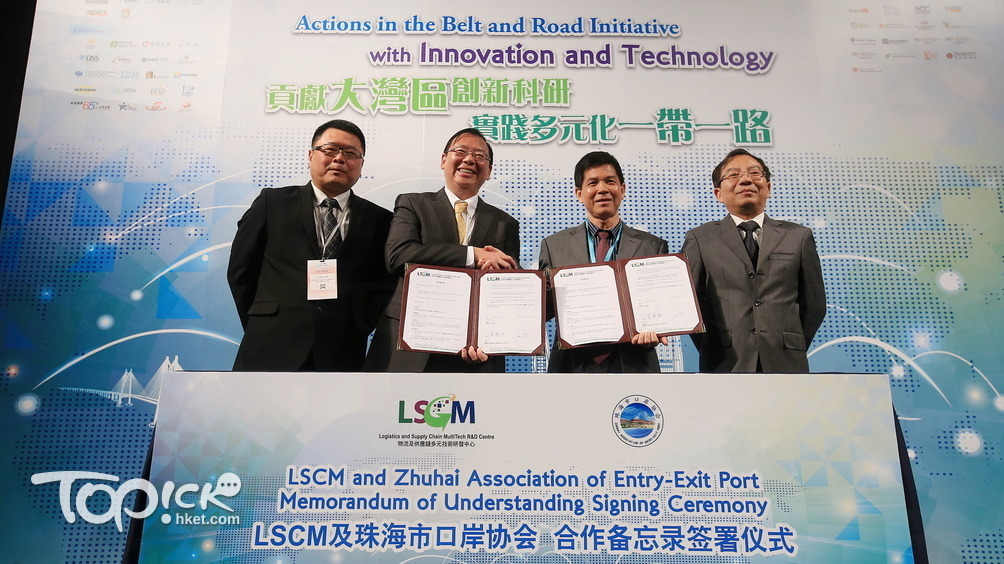 LSCM行政總裁黃廣揚與(左二)珠海市口岸協會會長黃啟初(左三)，就「香港 —珠海貿易便利電子平台」簽署合作備忘錄簽署。（陳靜儀攝）
