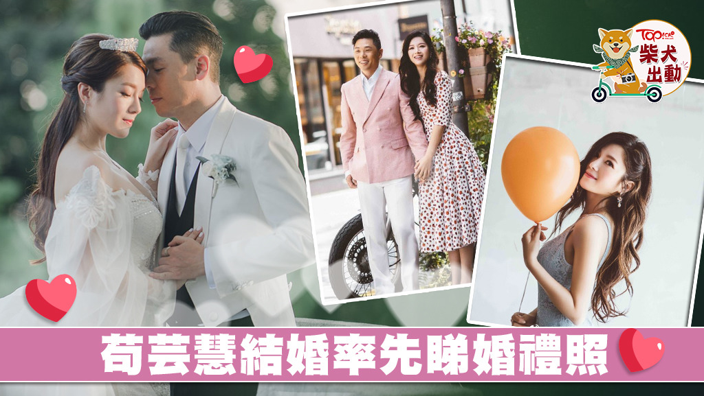 苟芸慧加拿大註冊結婚周五舉行童話式婚宴 香港經濟日報 Topick 娛樂 D