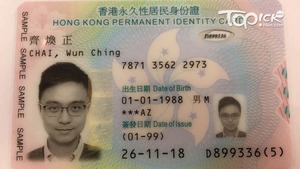 全民換新智能身分證12月27日展開，入境處將推宣傳片教影靚相。