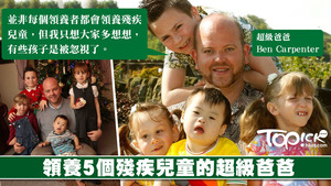 超級爸爸Ben領養了5名殘疾兒童。