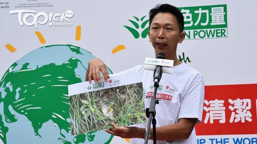 綠色力量高級保育經理呂德恒表示，團體早前曾於郊野發現一個膠樽，估計於30年前生產，顯示塑膠垃圾難以分解、遺害極大。