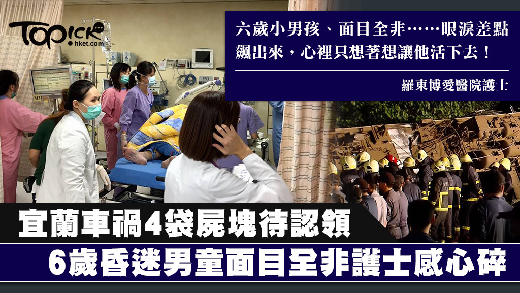 有台灣醫院人員於網上分享救援感受。