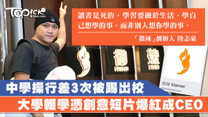 六毫子認為，學習要融於生活。