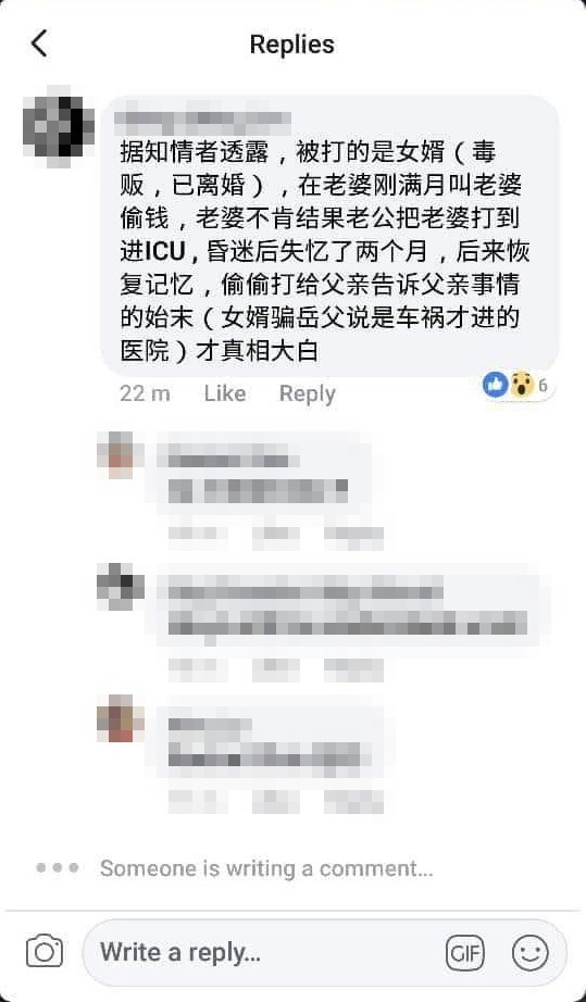 有網民留言聲稱獲知情人士透露事情始末。（圖片本源：古晋吹水站）