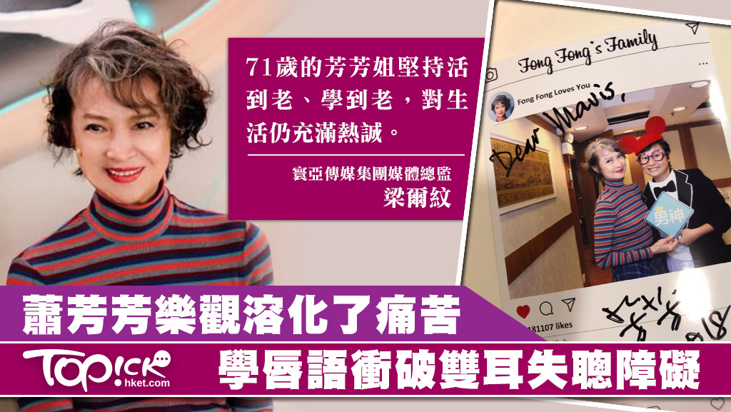 71歲的蕭芳芳以紅蘿蔔、雞蛋及咖啡豆妙論人生。