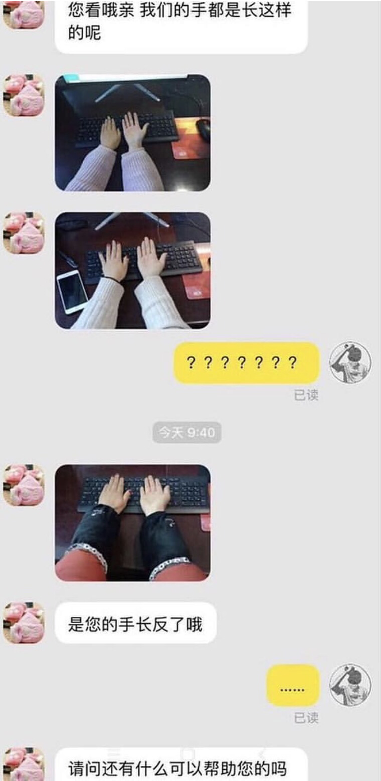 牙套妹更接連找四雙不同的手來向買家證明：「你手長反了！」（網上圖片）