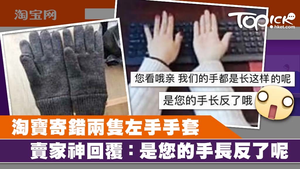 賣家的風趣讓網民發笑，但卻令買家哭笑不得。