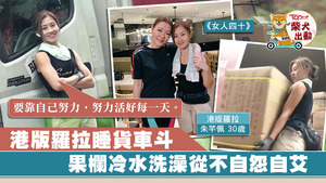 阿田聽完羅拉的心底話，對她另眼相看封她為真女神。