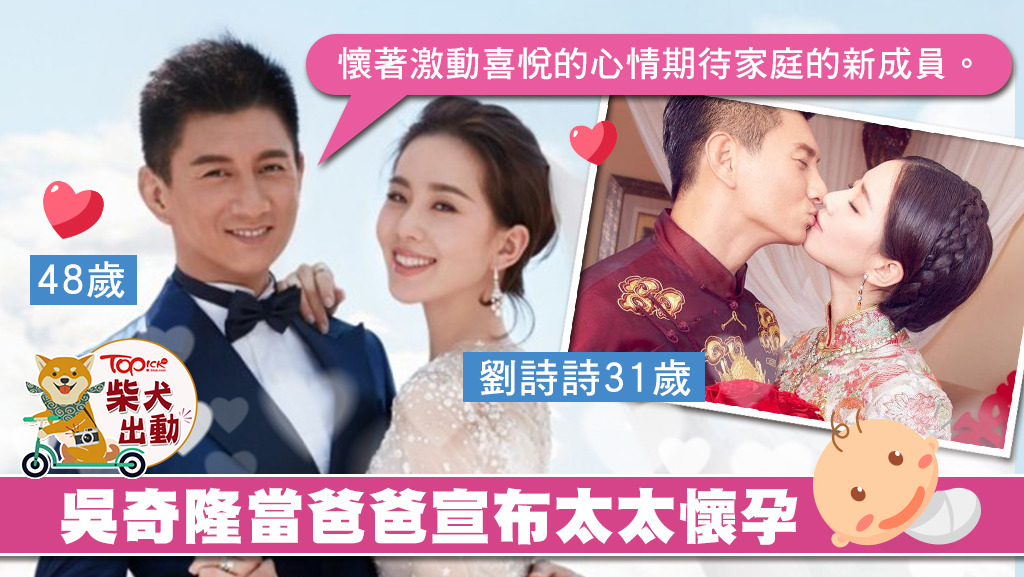 劉詩詩與吳奇隆結婚三年，終於宣佈懷孕喜訊！