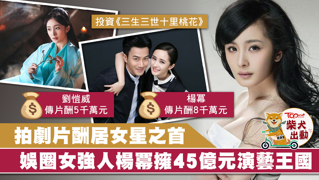 劉愷威楊冪宣布離婚，而出道15年的楊冪是內地娛圈女強人。