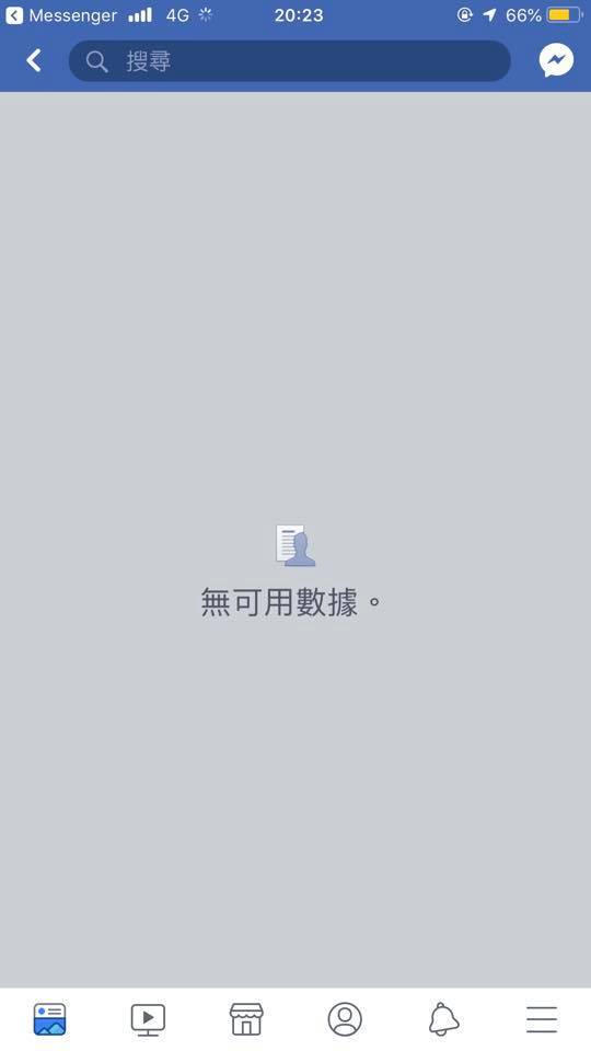 苦主指涉事的「Swimsky」專頁已被刪除。（Facebook圖片）