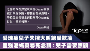 Oscar媽媽坦言，曾經萌生尋死念頭。