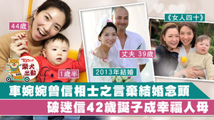 車婉婉如今生活幸福美滿。