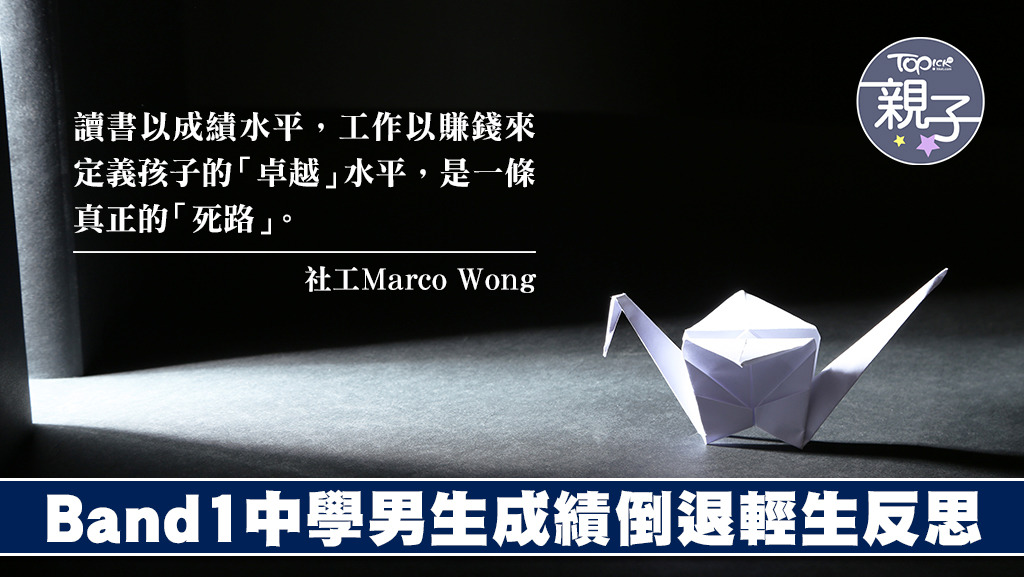 請把孩子培育成普通而幸福的人!