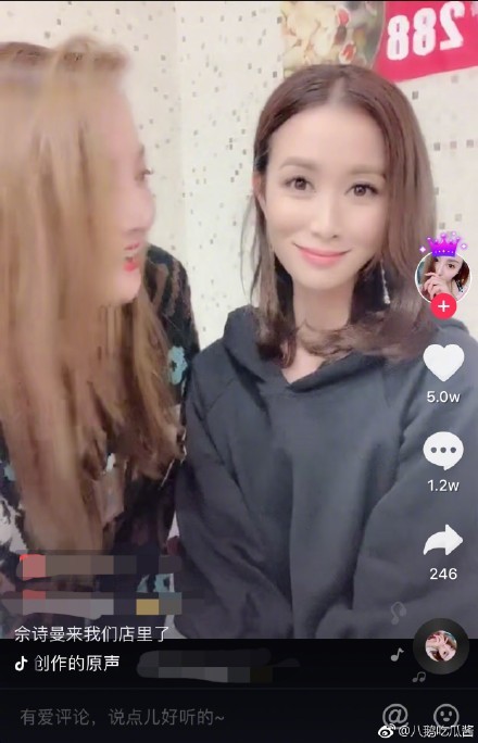 阿佘最近被網紅邀請進行抖音直播，變得有如外星人一樣。（微博圖片）