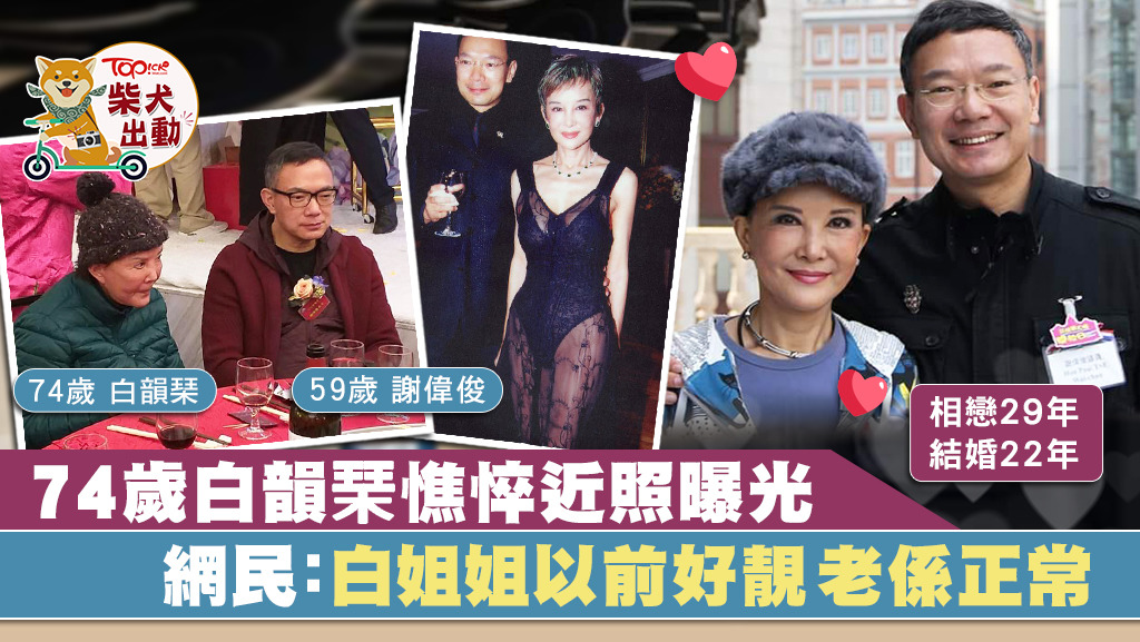 這段相差15年的姊弟戀由起初不被外界看好至今已經攜手走過29年。