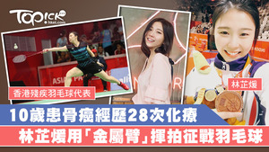林芷煖成為新一代IG女神。