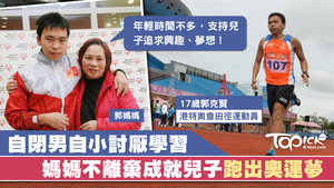 患上自閉症郭克賢將於3月參加「2019世界特殊奧運會」。