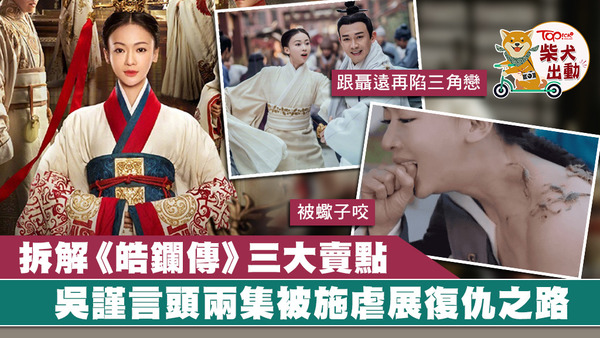 《皓鑭傳》2月4日TVB首播。