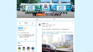 警隊微博瞬吸逾8萬粉絲，有內地網民趁機「表白」警察電視劇。（警隊微博截圖）