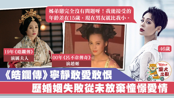 《皓鑭傳》寧靜感情從沒空窗期。